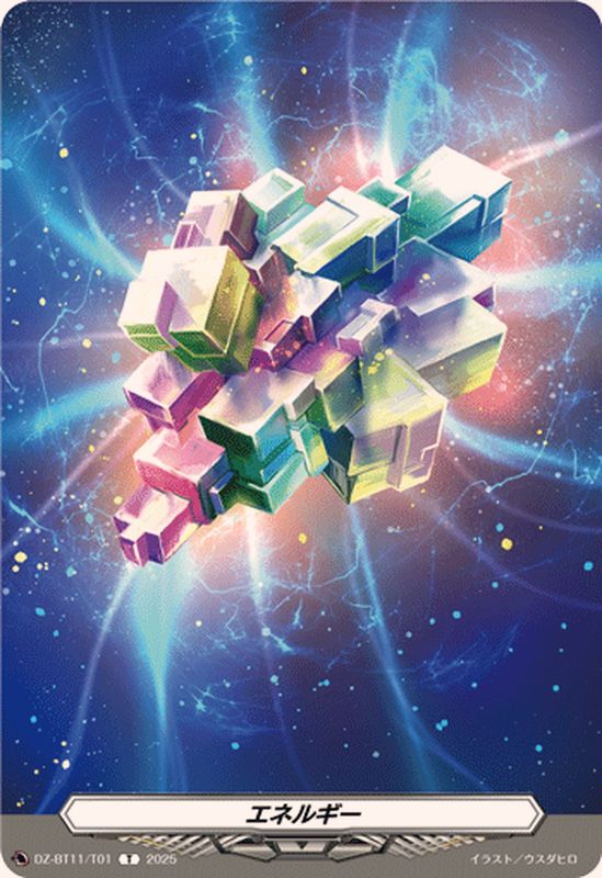 エネルギー【T】{DZ-BT11/T01}《その他》 - カードラッシュ
